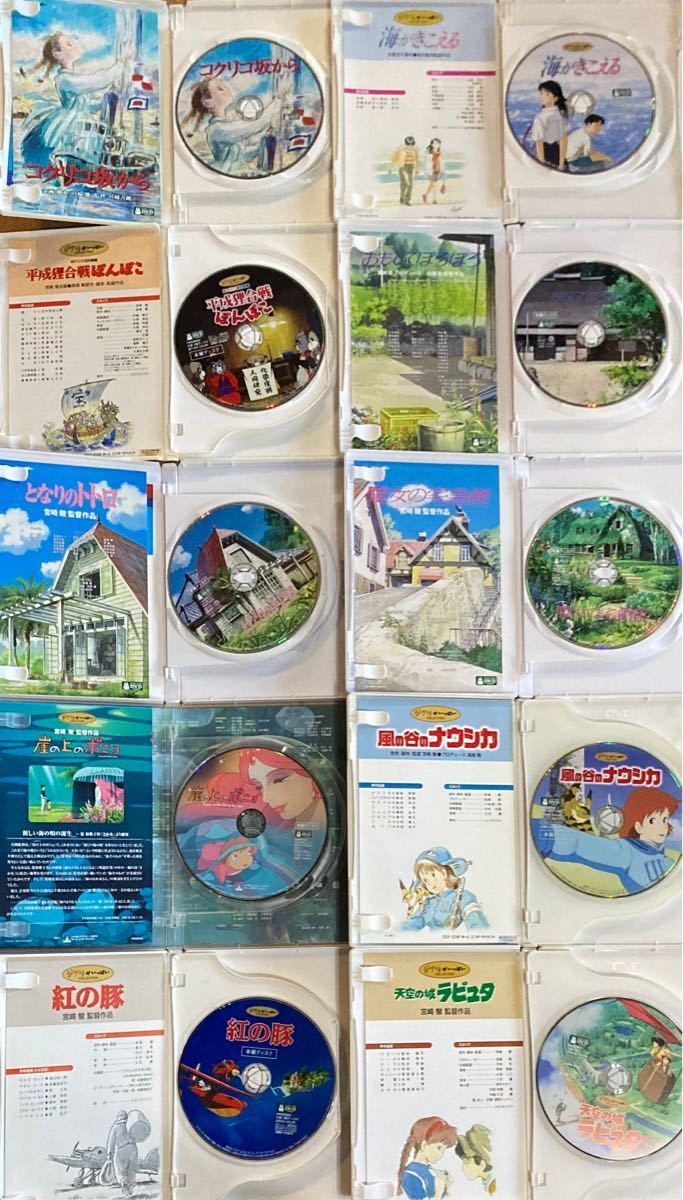 ジブリ DVD本編ディスク20枚 新品8枚含む｜Yahoo!フリマ（旧PayPayフリマ）