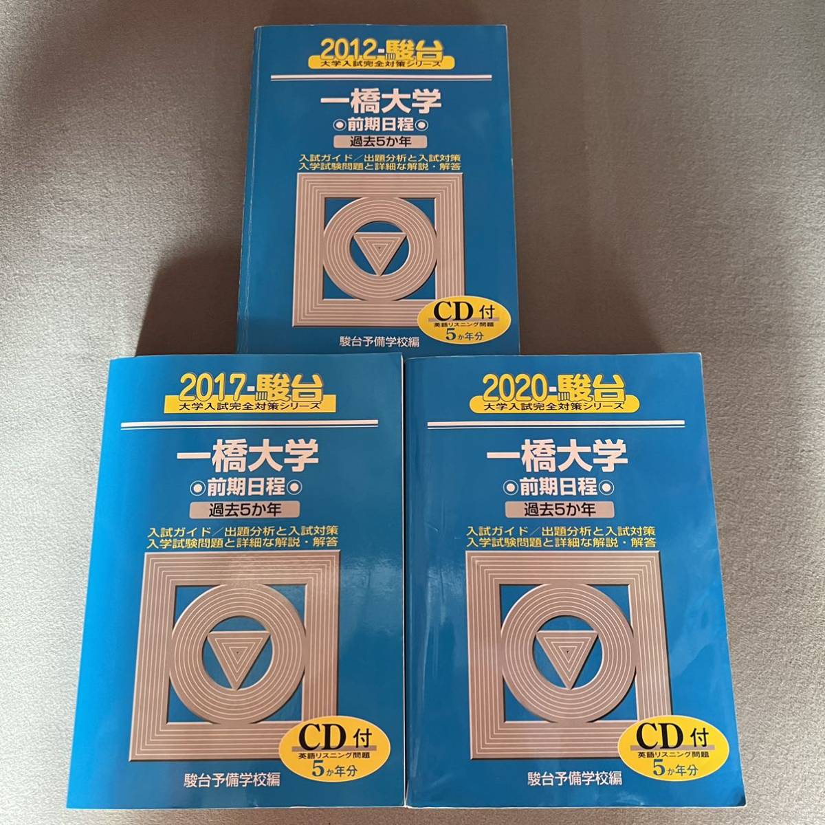 青本 大阪大学 理系 前期日程 2003年～2023年 21年分 駿台予備学校