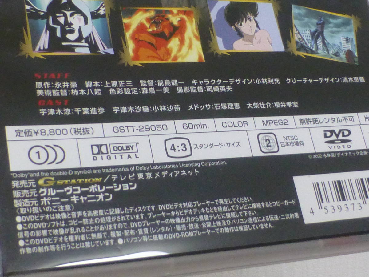 DVD 魔王ダンテ・激レアTシャツ7枚付（全7巻セット初回限定版