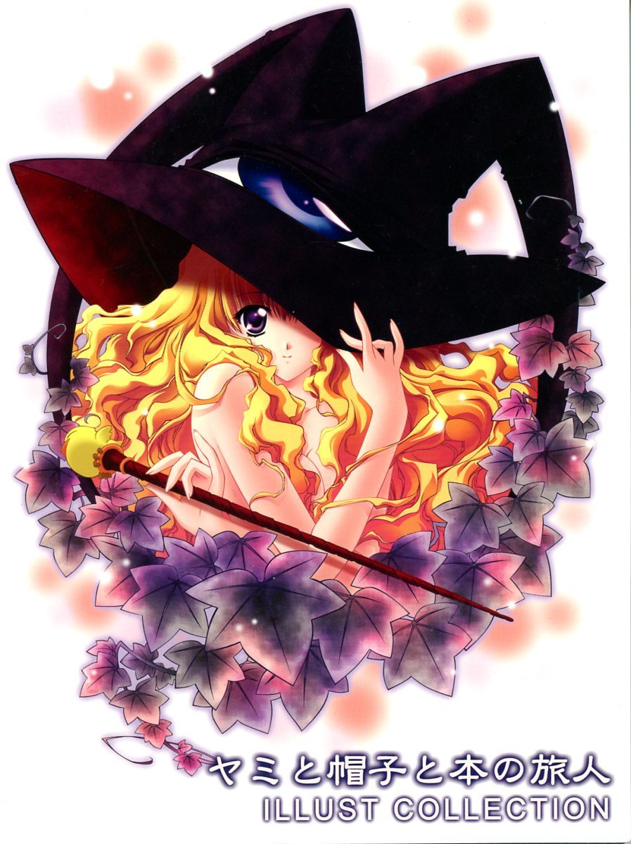 Yahoo!オークション - CARNELIAN/『ヤミと帽子と本の旅人 ILLUST COLLE