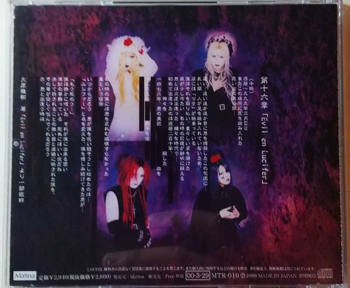 Yahoo!オークション - madeth gray'll cd v系 lucifer マディスグレイ