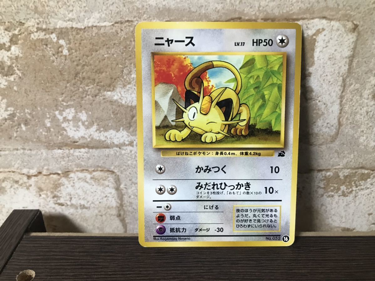 Yahoo!オークション - 旧裏 ニャース ポケモン ポケカ 旧裏面 ポケモン