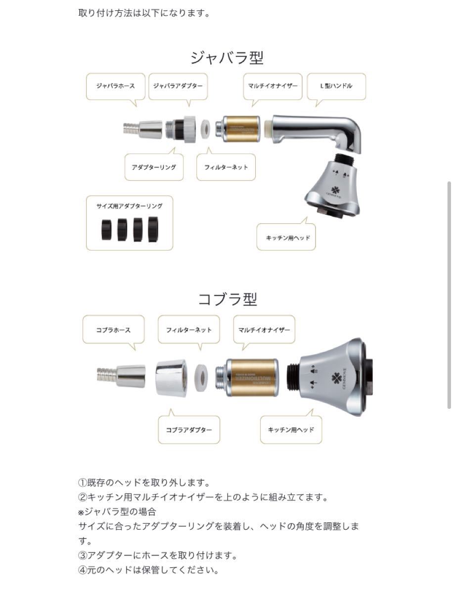 未使用 ジェンムーブ マルチイオナイザー キッチン用 ジェンマ イオン