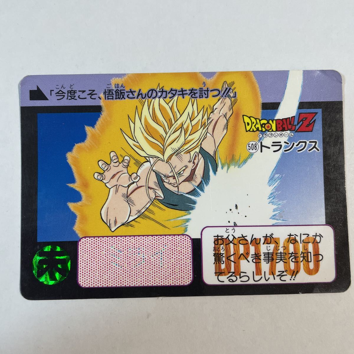 ドラゴンボール カードダス ノーマルカードのみ約800枚ほど