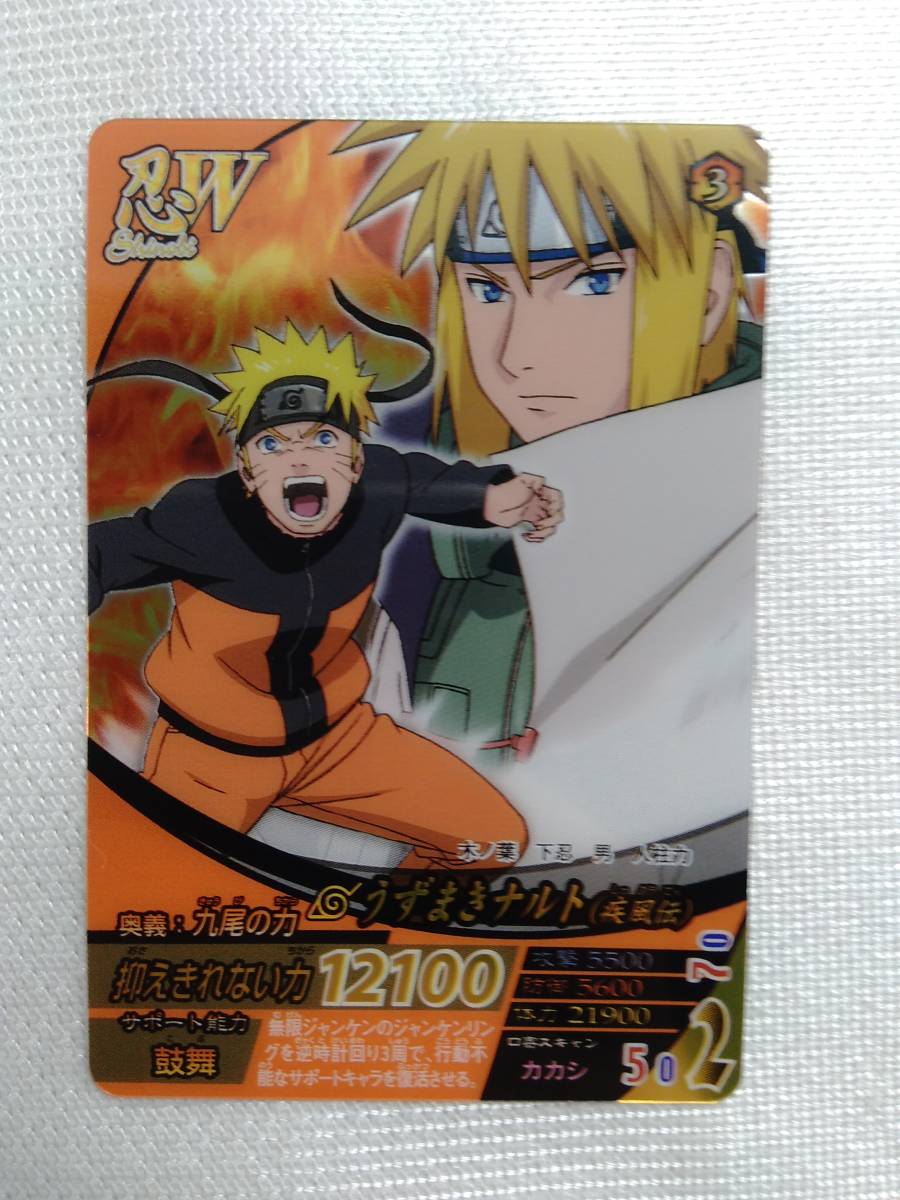 Yahoo!オークション - ナルト疾風伝 ナルティメットフォーメーション N