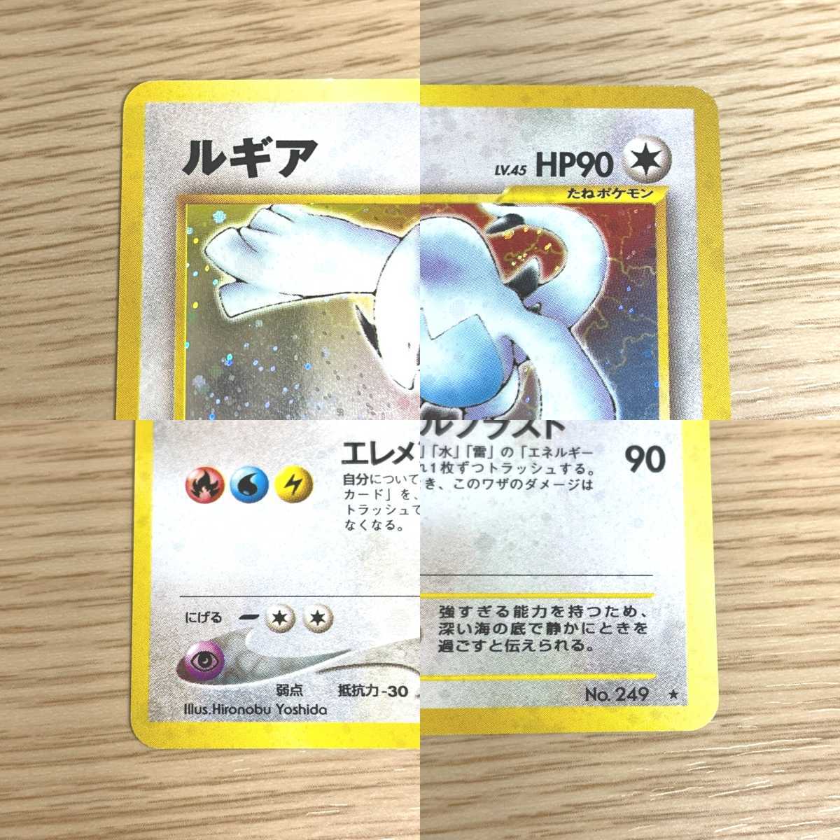 Yahoo!オークション - 旧 ルギア 旧裏面 249マークあり ポケモンカード