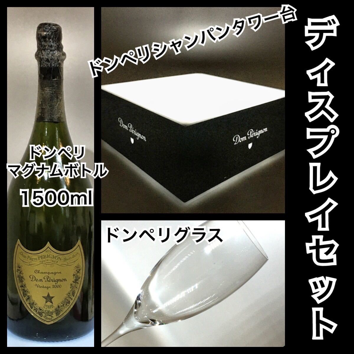 B品】光る ドンペリ LED スタンド ディスプレイ 2026年最新】ドンペリ