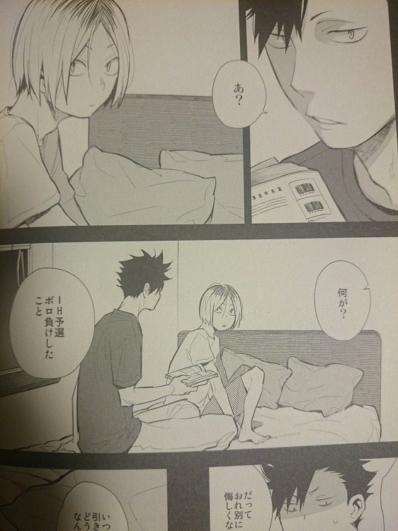 Yahoo!オークション - ハイキュー 同人誌 vgmt/スー 黒研 ADVANCE