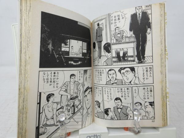 Yahoo!オークション - F3 コミックス 刺青殺人事件 【原作】高木彬光