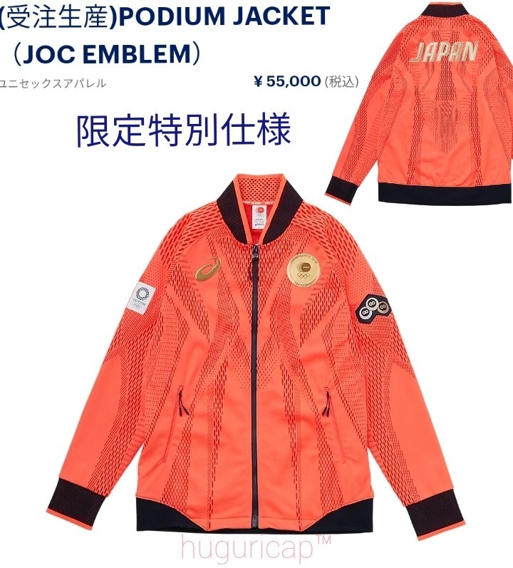 東京2020オリンピック記念 日本代表選手団 TEAM JAPAN ポディウム