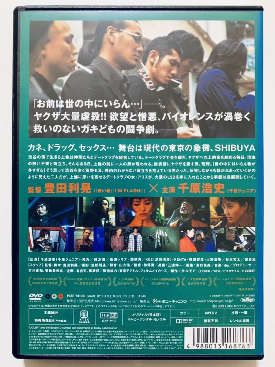 Yahoo!オークション - 『ポルノスター』中古DVD 監督 豊田利晃（98分）