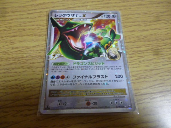 Yahoo!オークション - 【ポケモンカード】PT3 1ed LVX LV.X レックウ