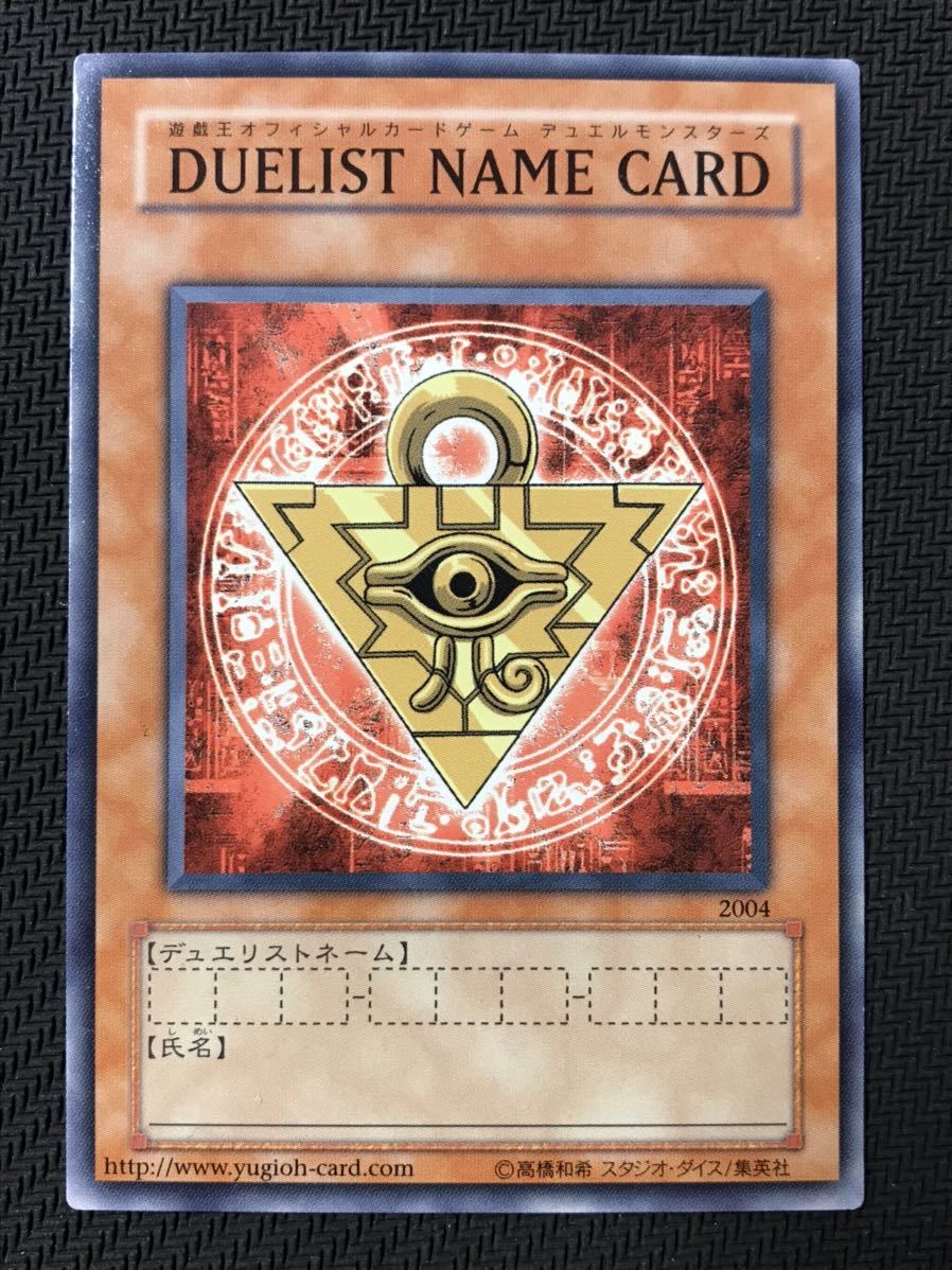 Yahoo!オークション - 遊戯王 DUELIST NAME CARD(2004) デュエリストネ