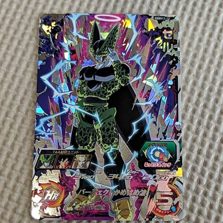 Yahoo!オークション - スーパードラゴンボールヒーローズ 11thアニバー