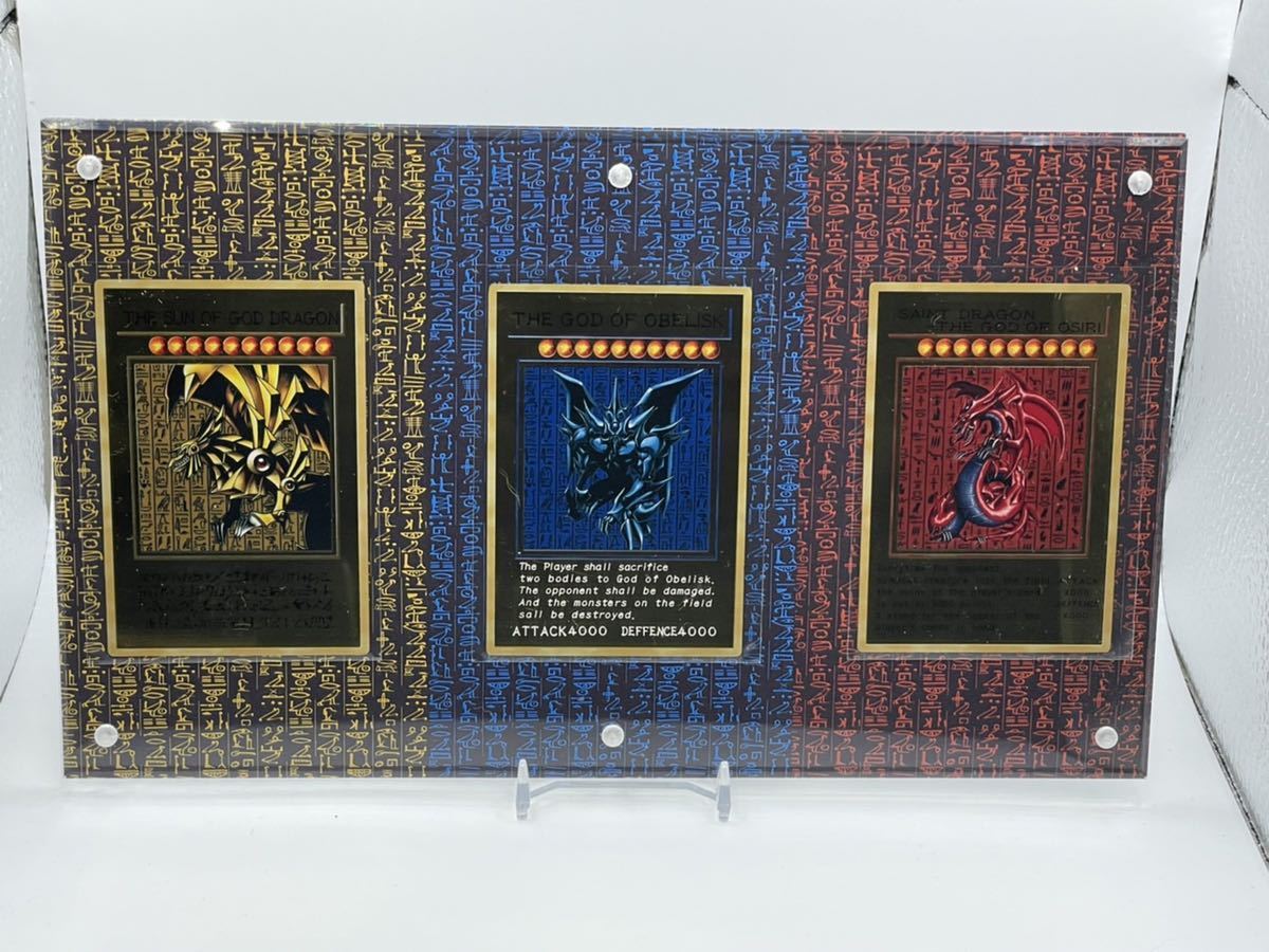 Yahoo!オークション - 遊戯王 3連 スクリューダウン 三幻神 オシリスの