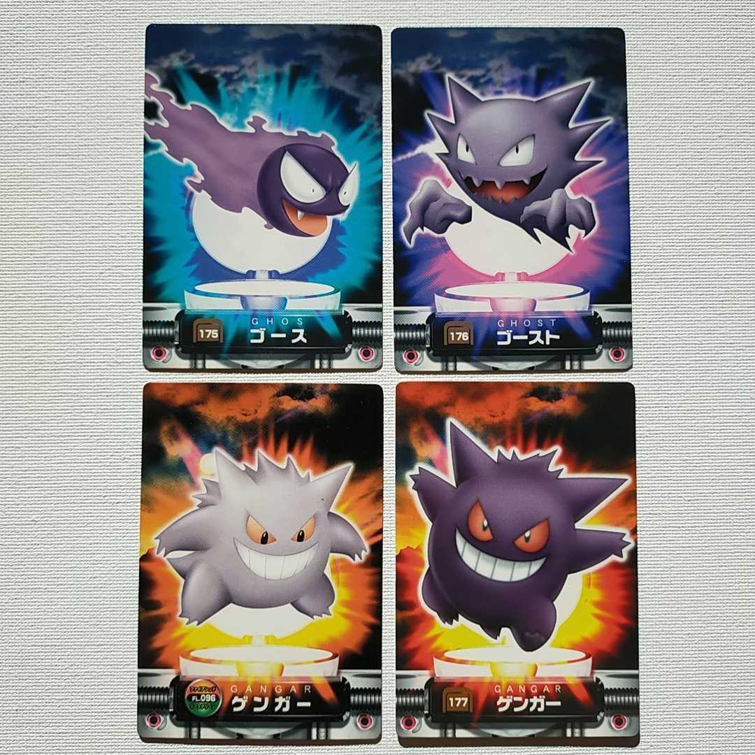 Yahoo!オークション - 色違い ゲンガー 進化系 アドバンスジェネレーシ