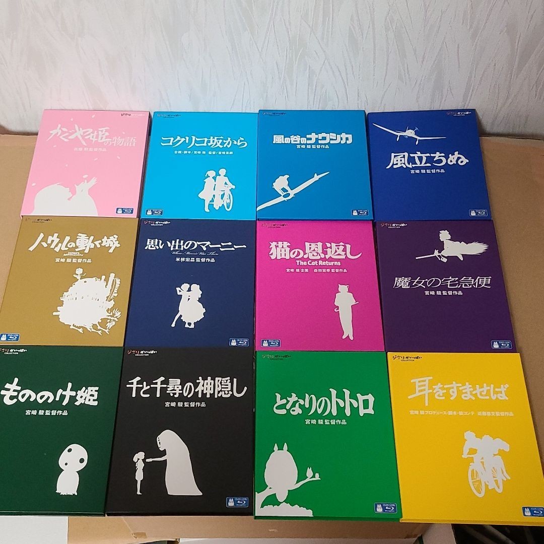ジブリ Blu-rayまとめ売り｜Yahoo!フリマ（旧PayPayフリマ）
