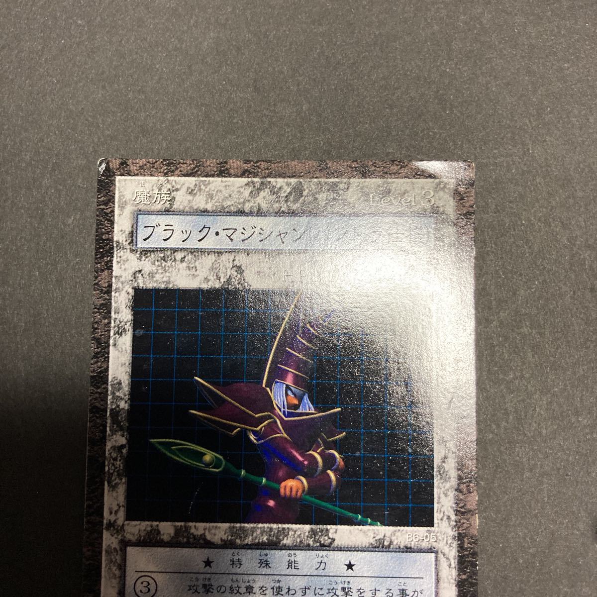 遊戯王 ダンジョンダイスモンスターズ ブラックマジシャン パンドラ