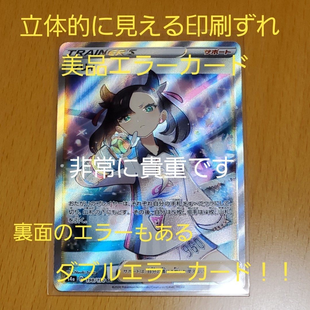 エラーカード+【25枚】ポケカ SR AR RR 引退品 プロモ ポケカ 引退品