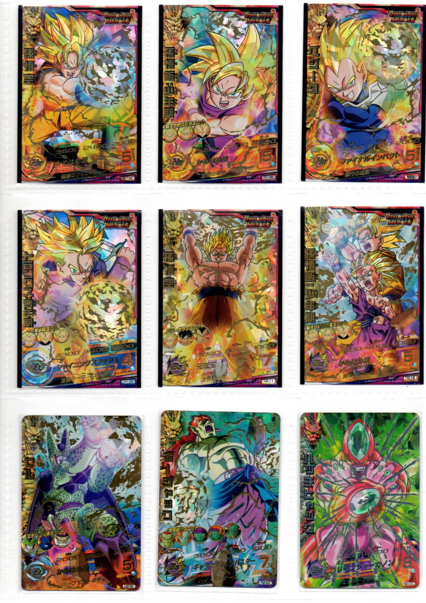 Yahoo!オークション - スーパードラゴンボールヒーローズ 旧弾(H1～8弾