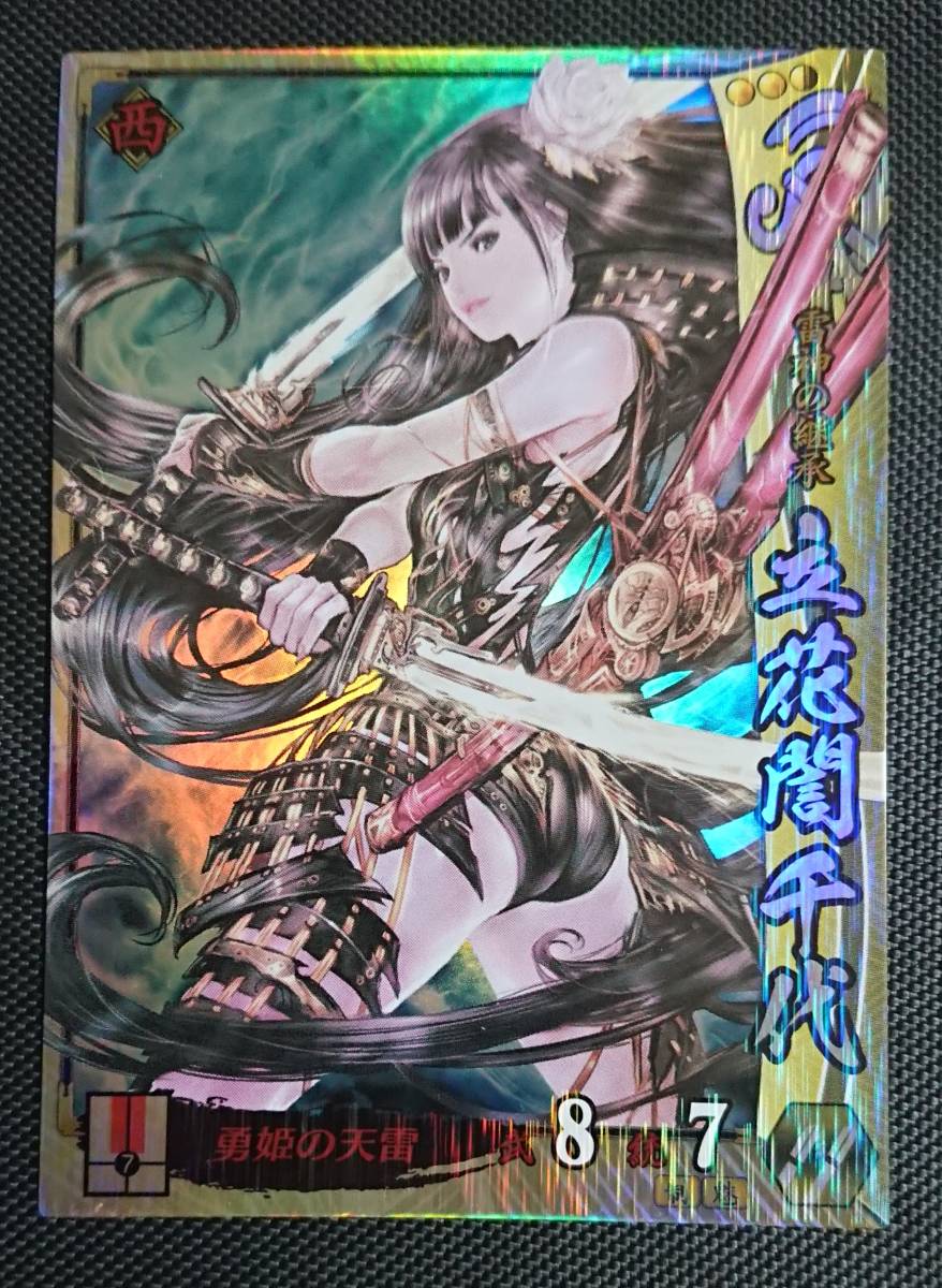 Yahoo!オークション - 戦国大戦 SR 立花誾千代 他151 他家