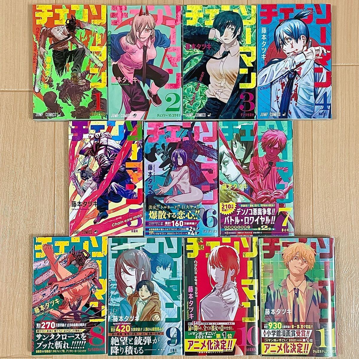 全巻初版・特典付き】チェンソーマン 全巻セット【藤本タツキ】｜Yahoo