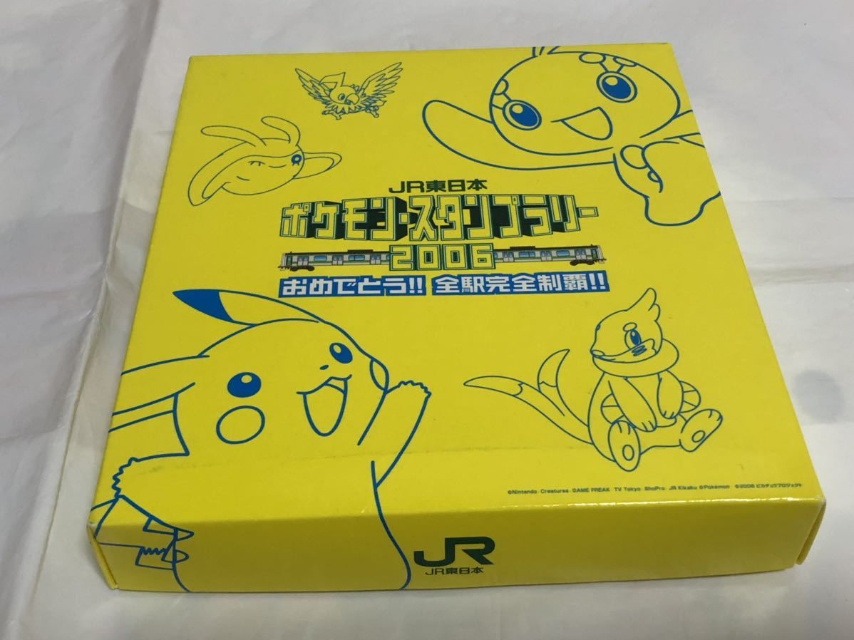 Yahoo!オークション - JR東日本 ポケモン・スタンプラリー 2006 オリジ