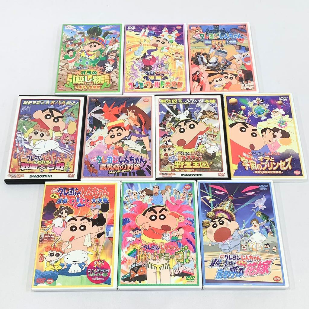 Yahoo!オークション - DVD 映画クレヨンしんちゃん まとめて10枚セット