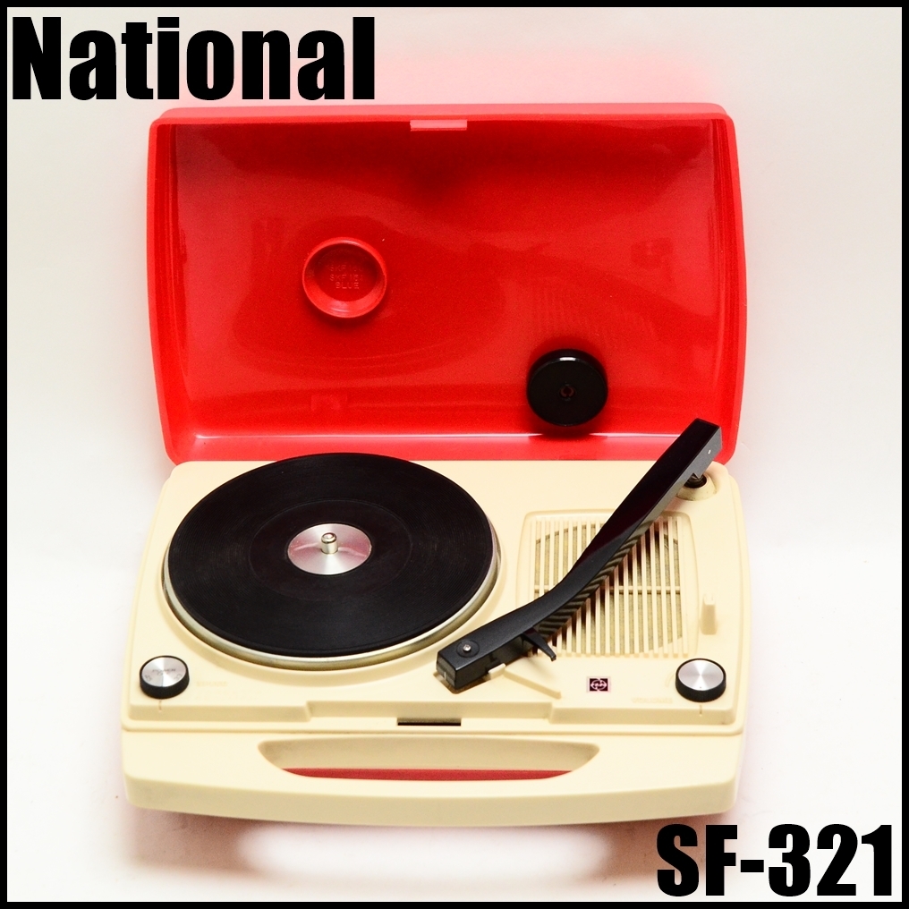 Yahoo!オークション - National ポータブルレコードプレーヤー SF-321