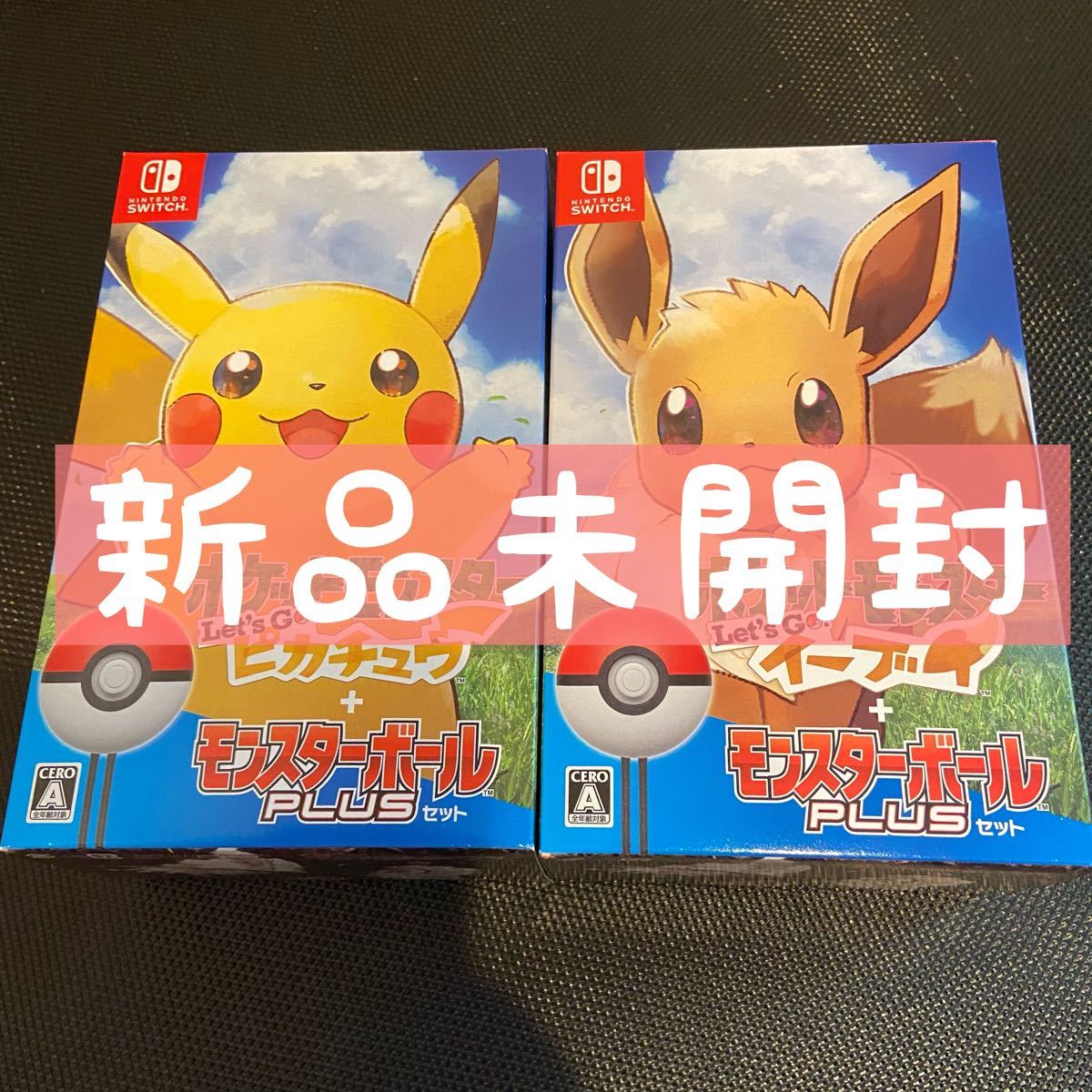 switchソフト 新品未開封 ポケットモンスター レッツゴーピカチュウ