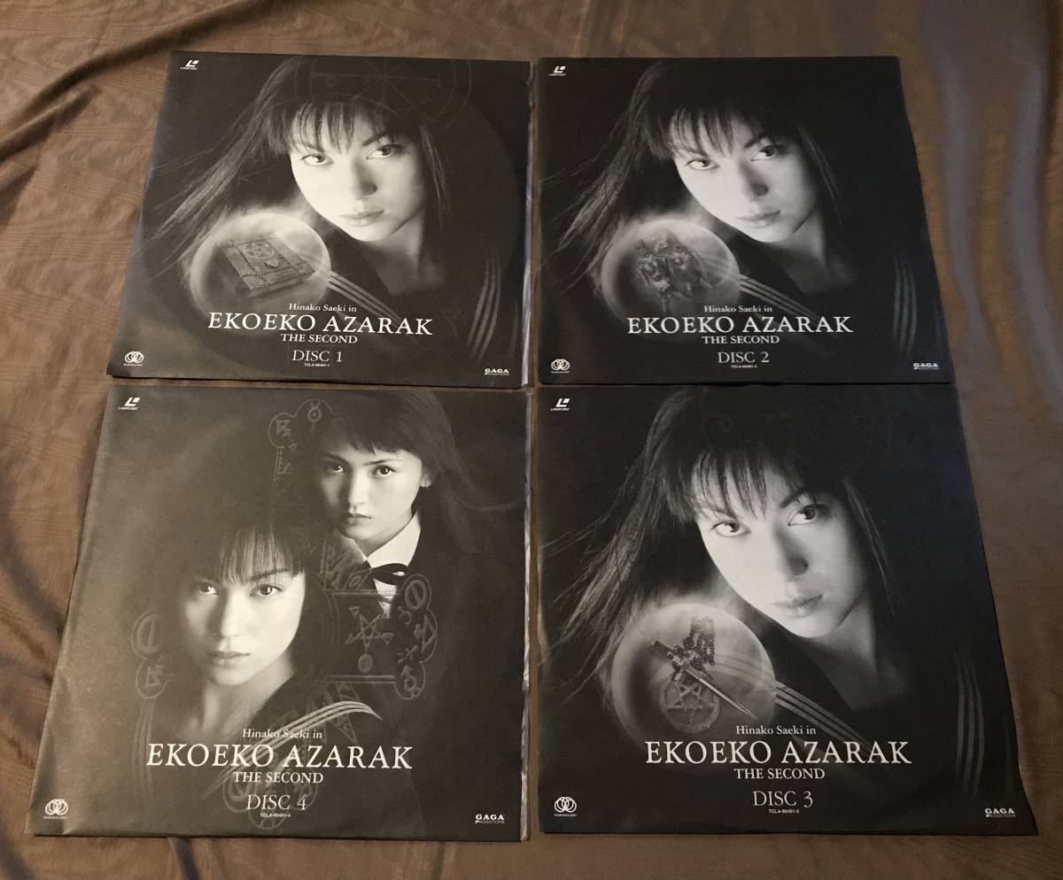 Yahoo!オークション - LD エコエコアザラク THE SECOND 佐伯日菜子 今