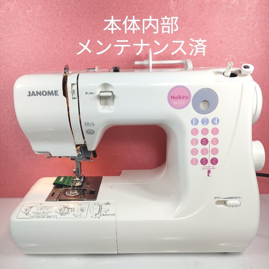 ジャノメ 電子ミシンN-570｜Yahoo!フリマ（旧PayPayフリマ）