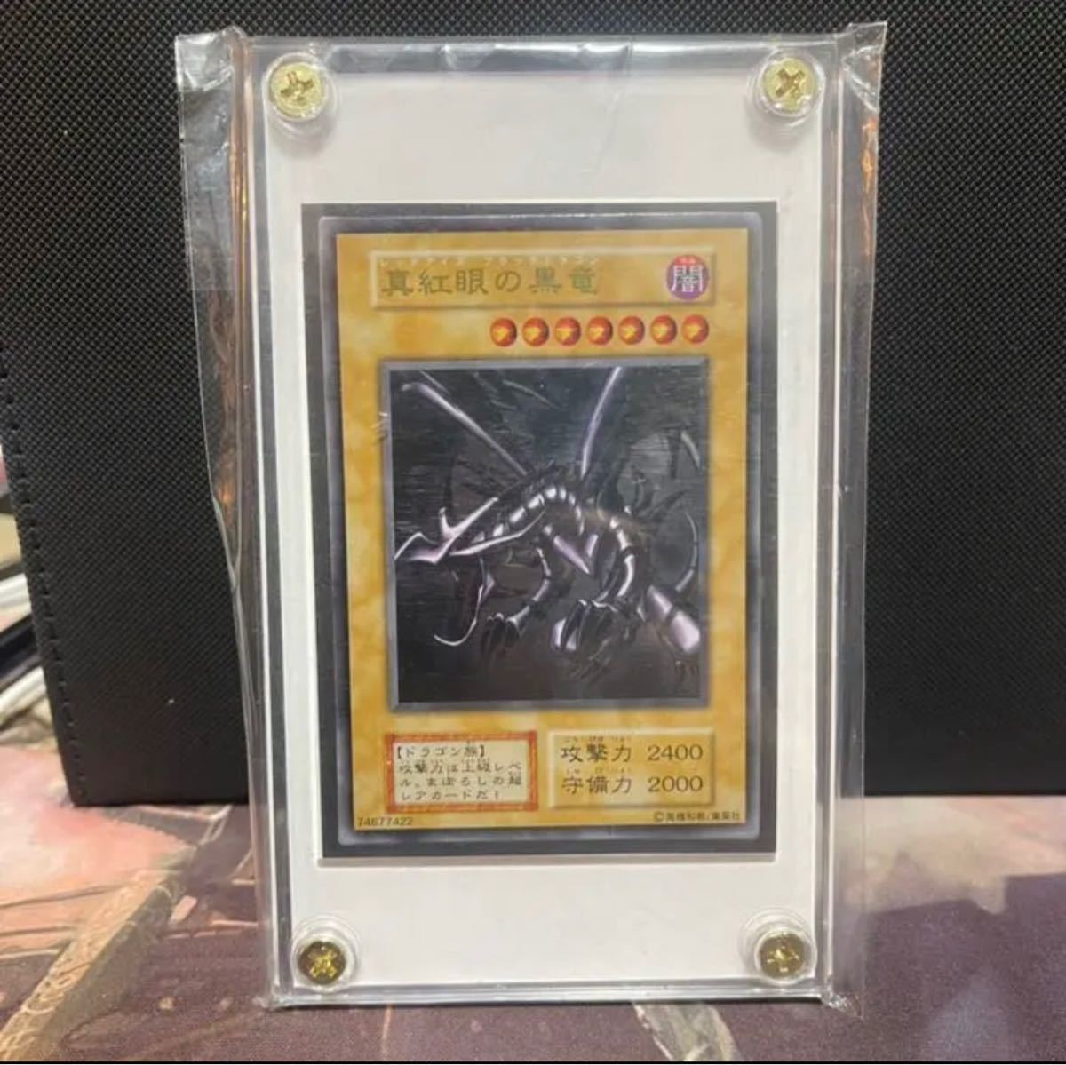 Yahoo!オークション - 遊戯王 真紅眼の黒竜 ステンレス レッドアイズ Y