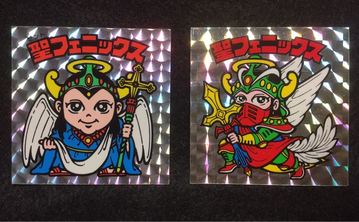 Yahoo!オークション - 旧ビックリマンシール 聖フェニックス 幼少期 逆