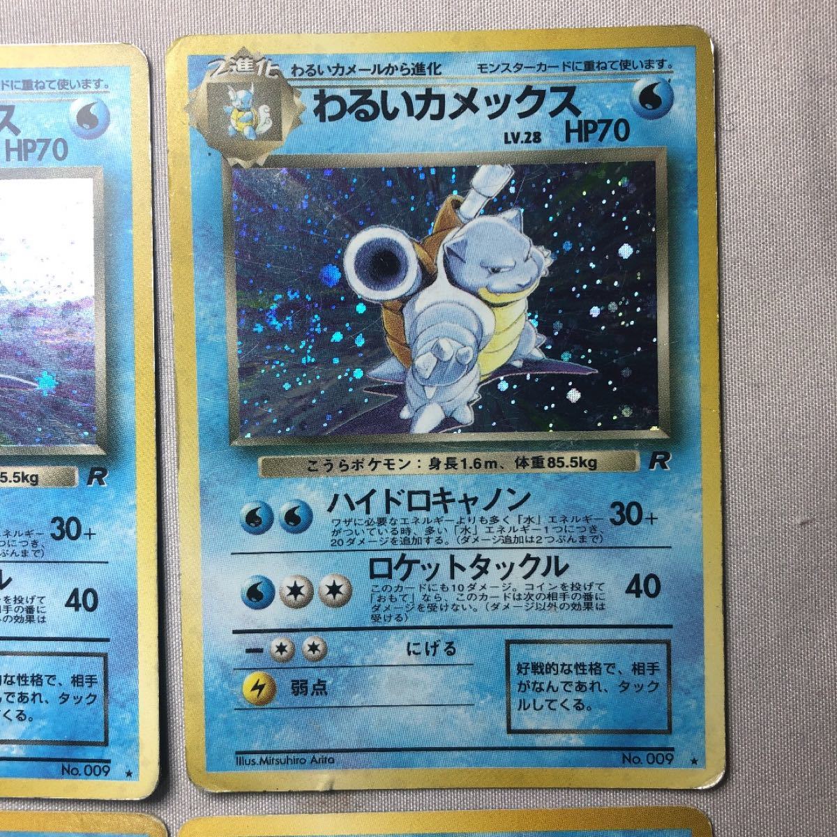 ポケモンカード 旧裏 悪いカメックス カメール ゼニガメ｜Yahoo!フリマ