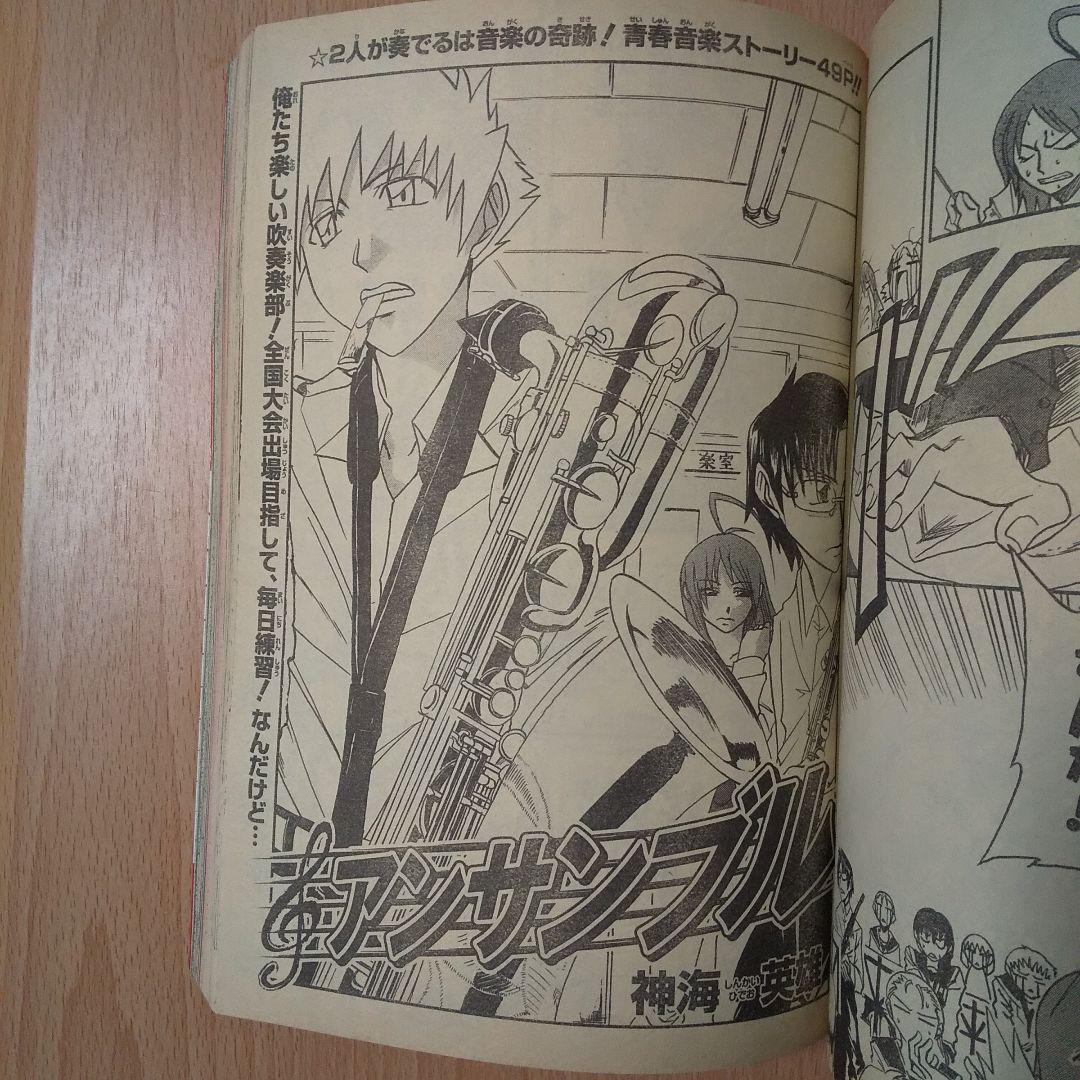 Yahoo!オークション - 赤マルジャンプ 2004 SUMMER 2004年 夏 松井優征