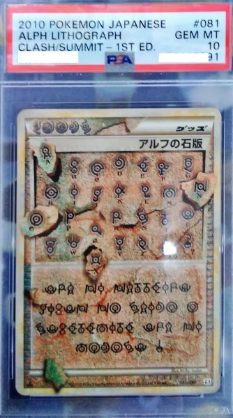 Yahoo!オークション - アルフの石版 L3 Alph Lithograph ポケモンカー