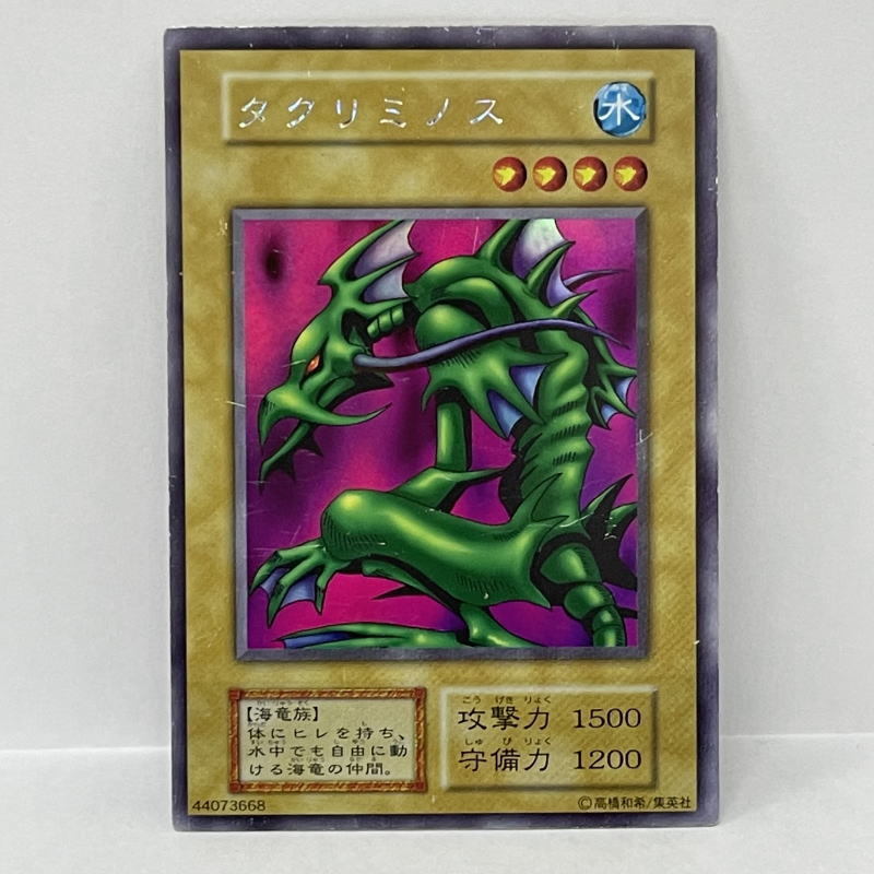 Yahoo!オークション - 1円スタート 遊戯王カード タクリミノス 初期 ウ