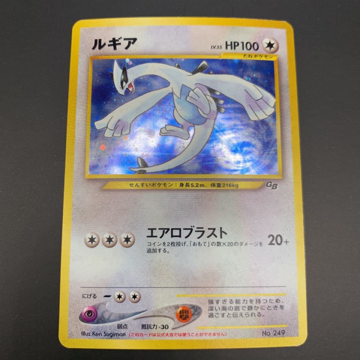 ルギア キラ ポケモンカード旧裏 旧裏面 極美品 プロモカード｜Yahoo