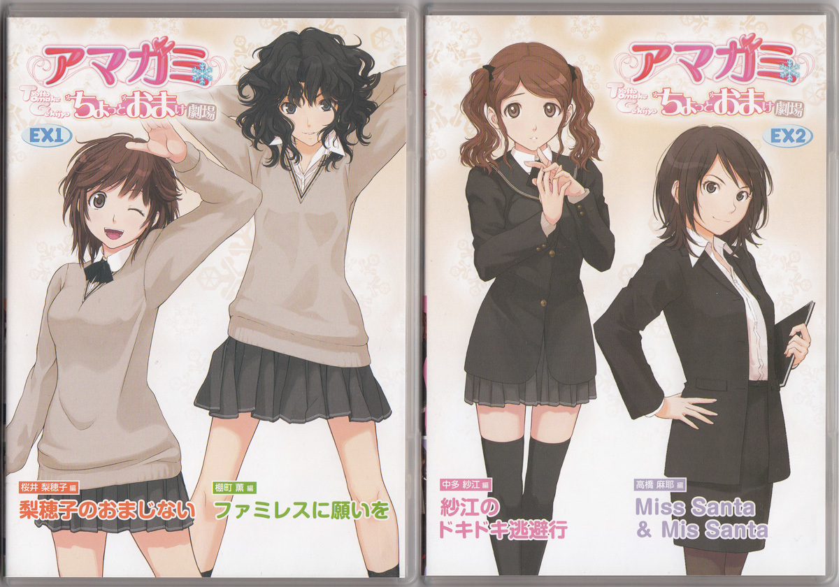 アマガミ ちょっとおまけ劇場 セット 収納box ジャイアニズム