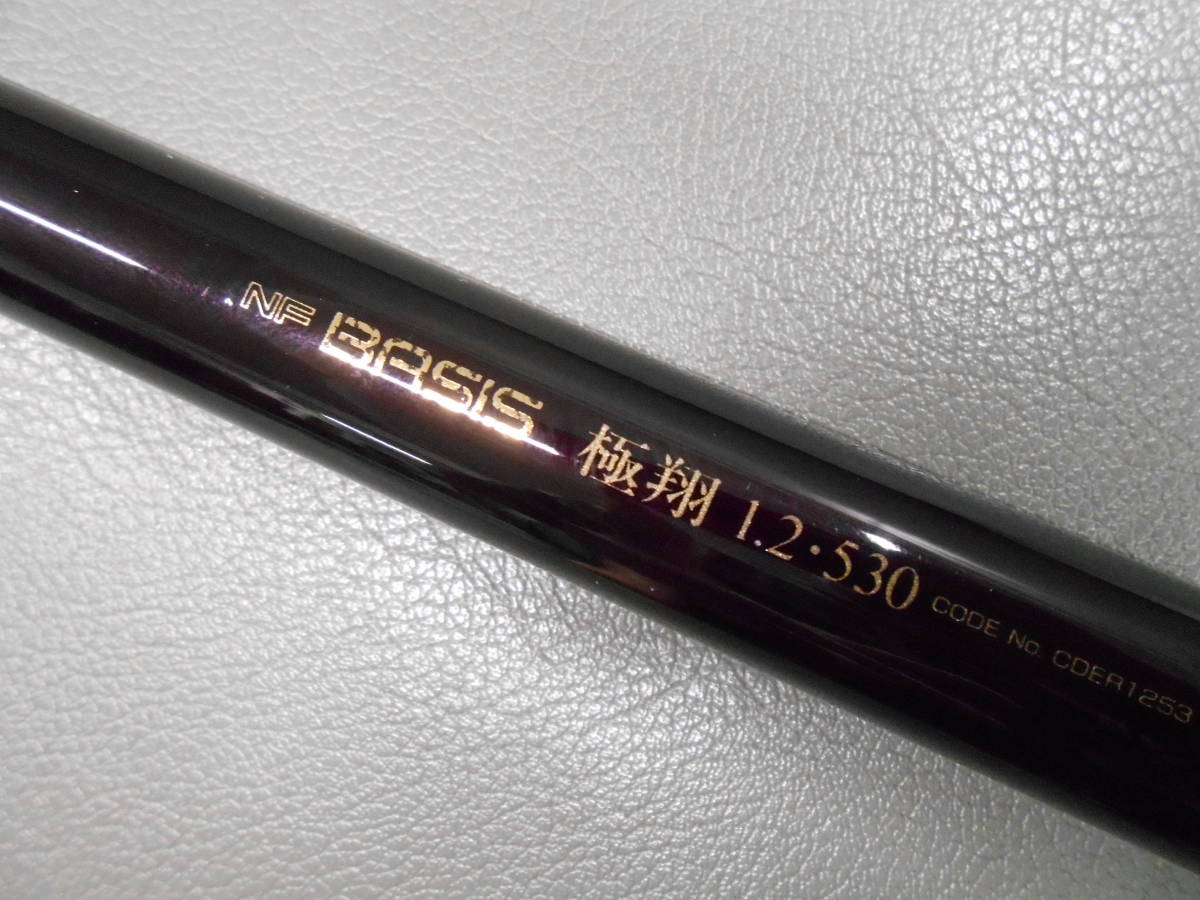 Yahoo!オークション - NFT名竿 磯上物竿 NFベイシス極翔 1.2-530 とて