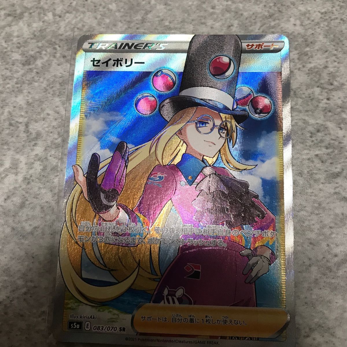 ポケモンカード セイボリーSR｜Yahoo!フリマ（旧PayPayフリマ）