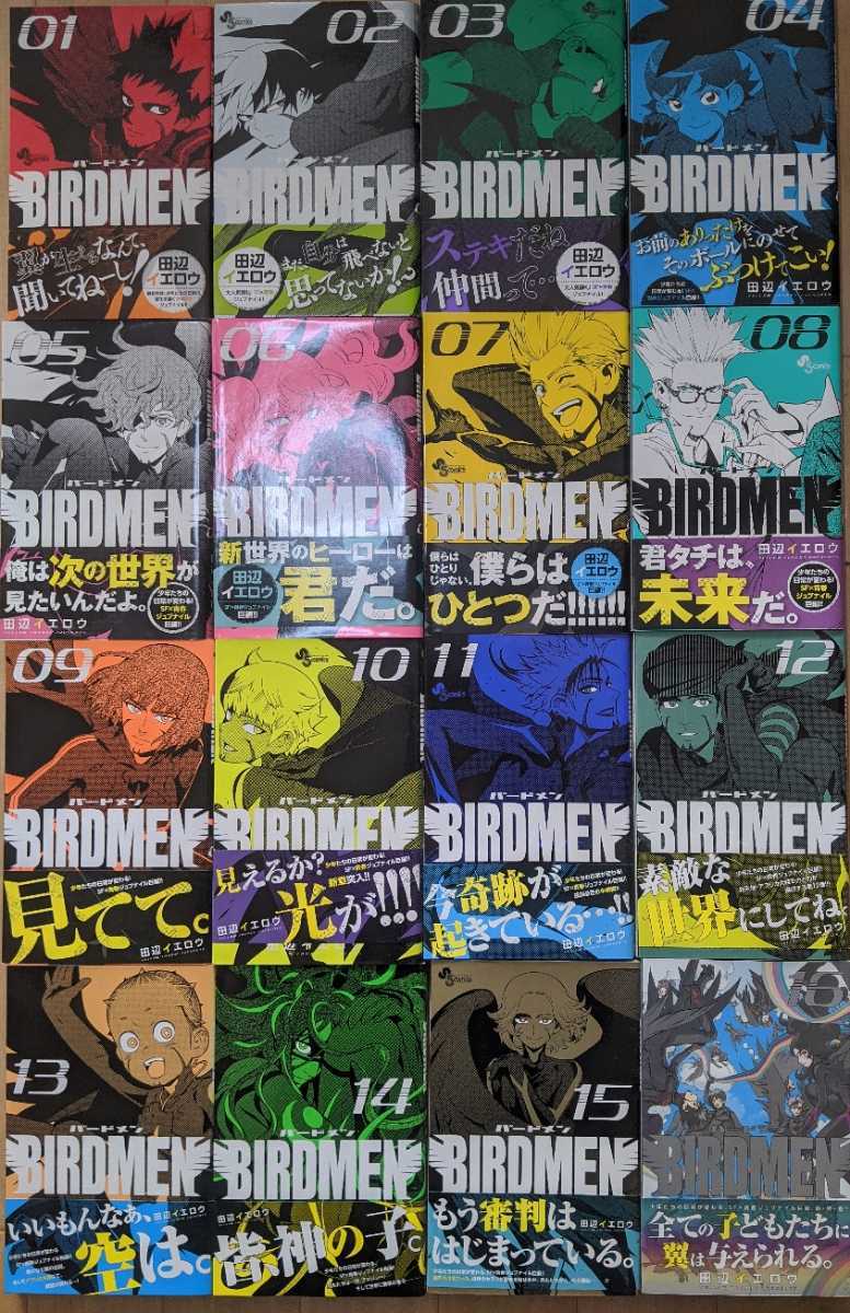 田辺イエロウ BIRDMEN バードメン 全16巻セット｜Yahoo!フリマ（旧