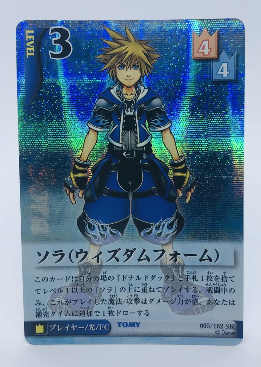 キングダムハーツ トレーディングカードゲームの値段と価格推移は