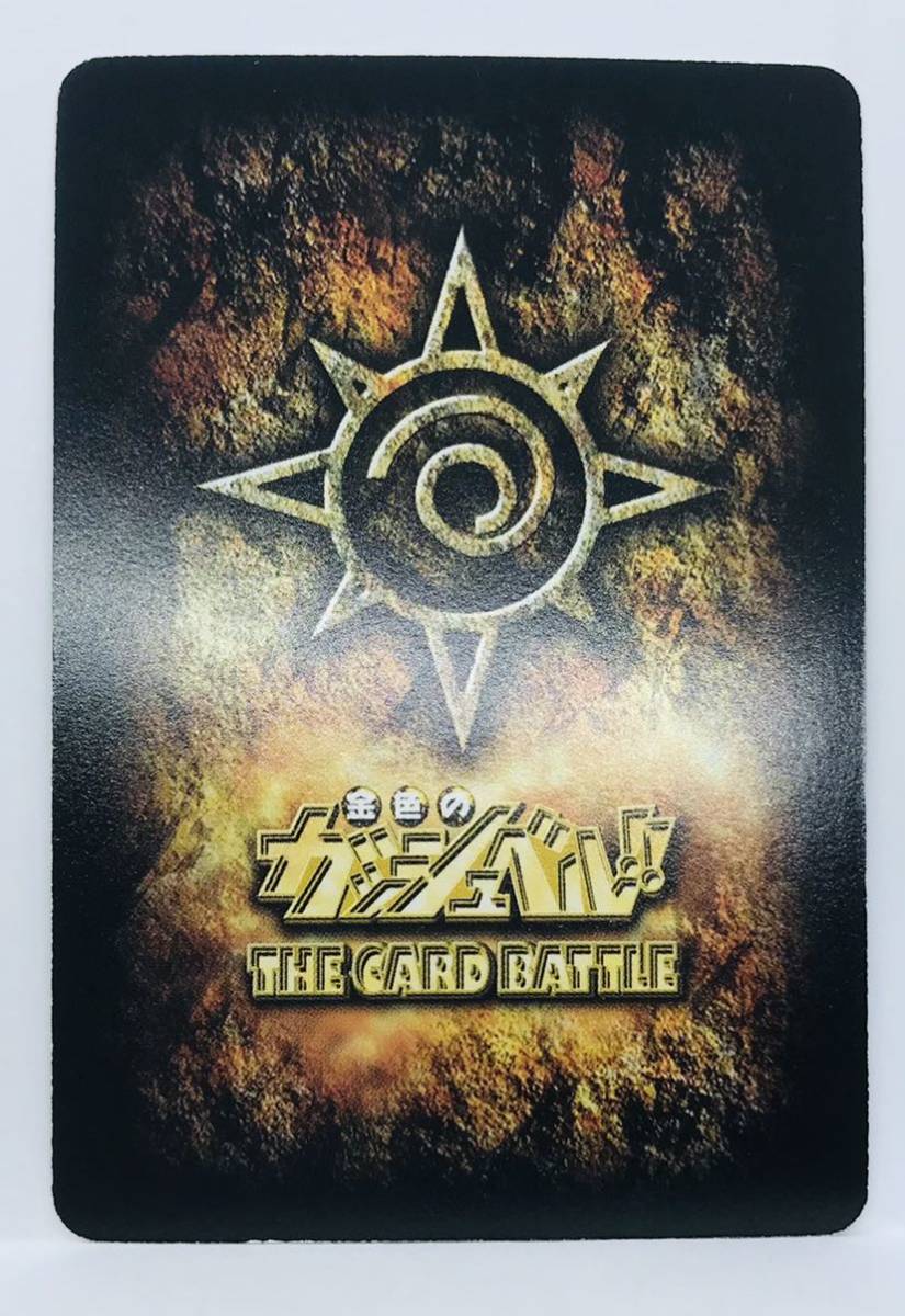 Yahoo!オークション - 【M6】金色のガッシュベル カード TCG S-606 ニ
