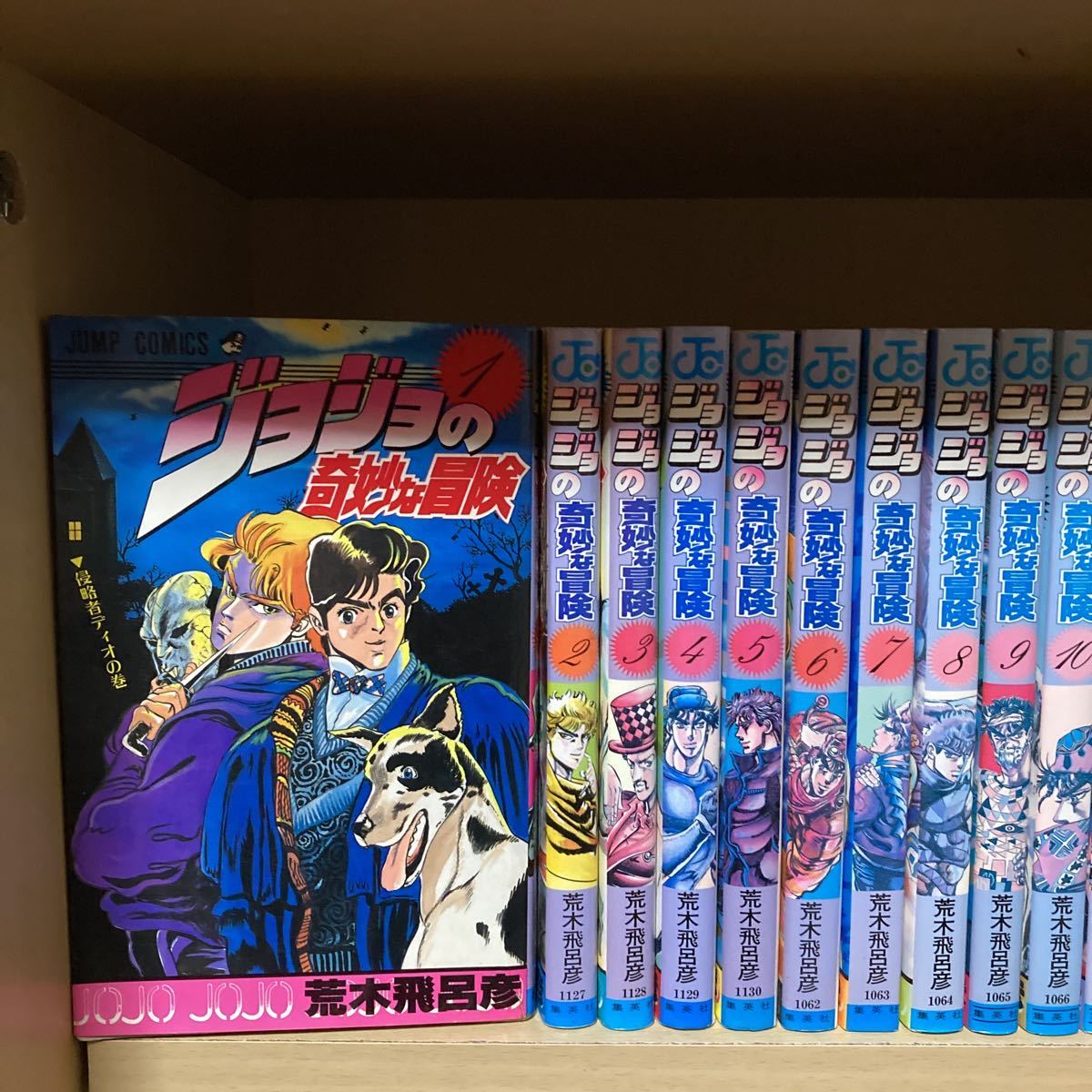 全巻初版 送料無料 ジョジョの奇妙な冒険 全巻セット 1〜63巻 荒木