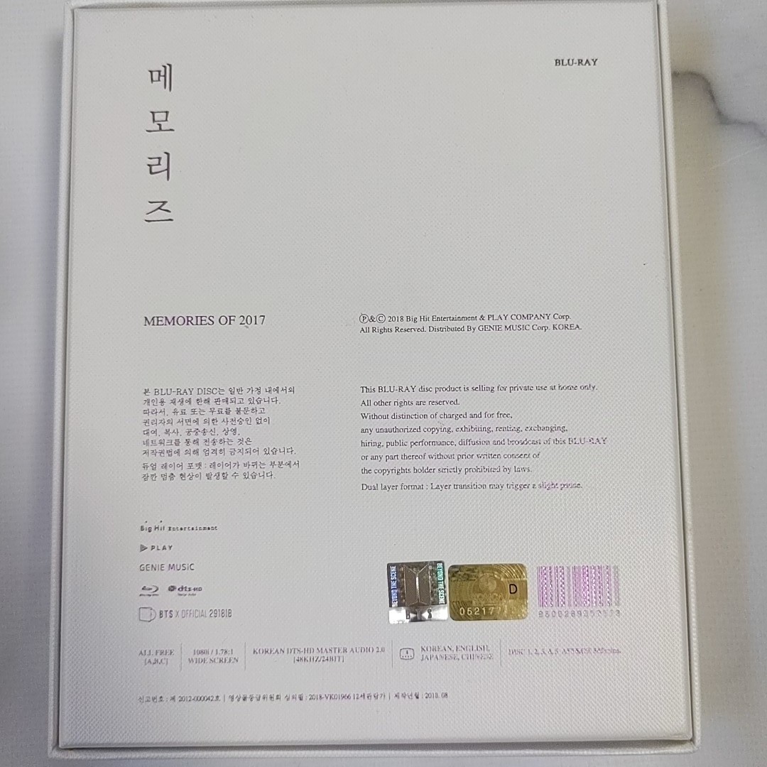 BTS 2017 MEMORIES BluRay 日本語字幕有｜Yahoo!フリマ（旧PayPayフリマ）