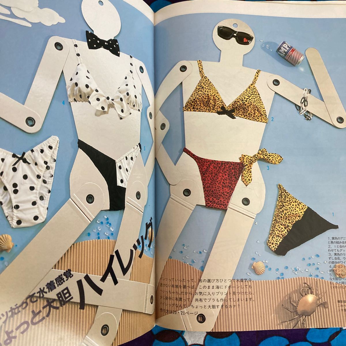 手作りランジェリーの本｜Yahoo!フリマ（旧PayPayフリマ）