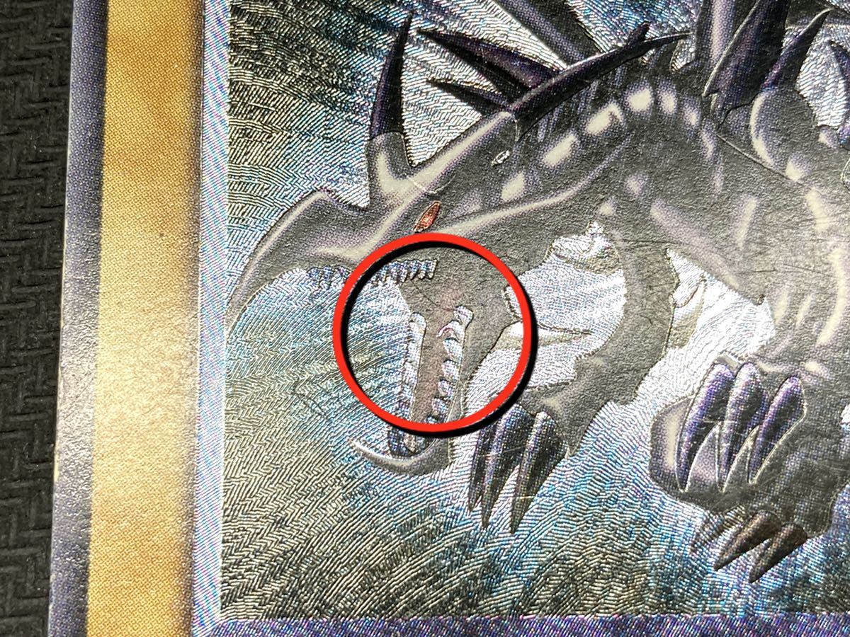 Yahoo!オークション - 【希少 親知らずレリーフ】真紅眼の黒竜 アルテ