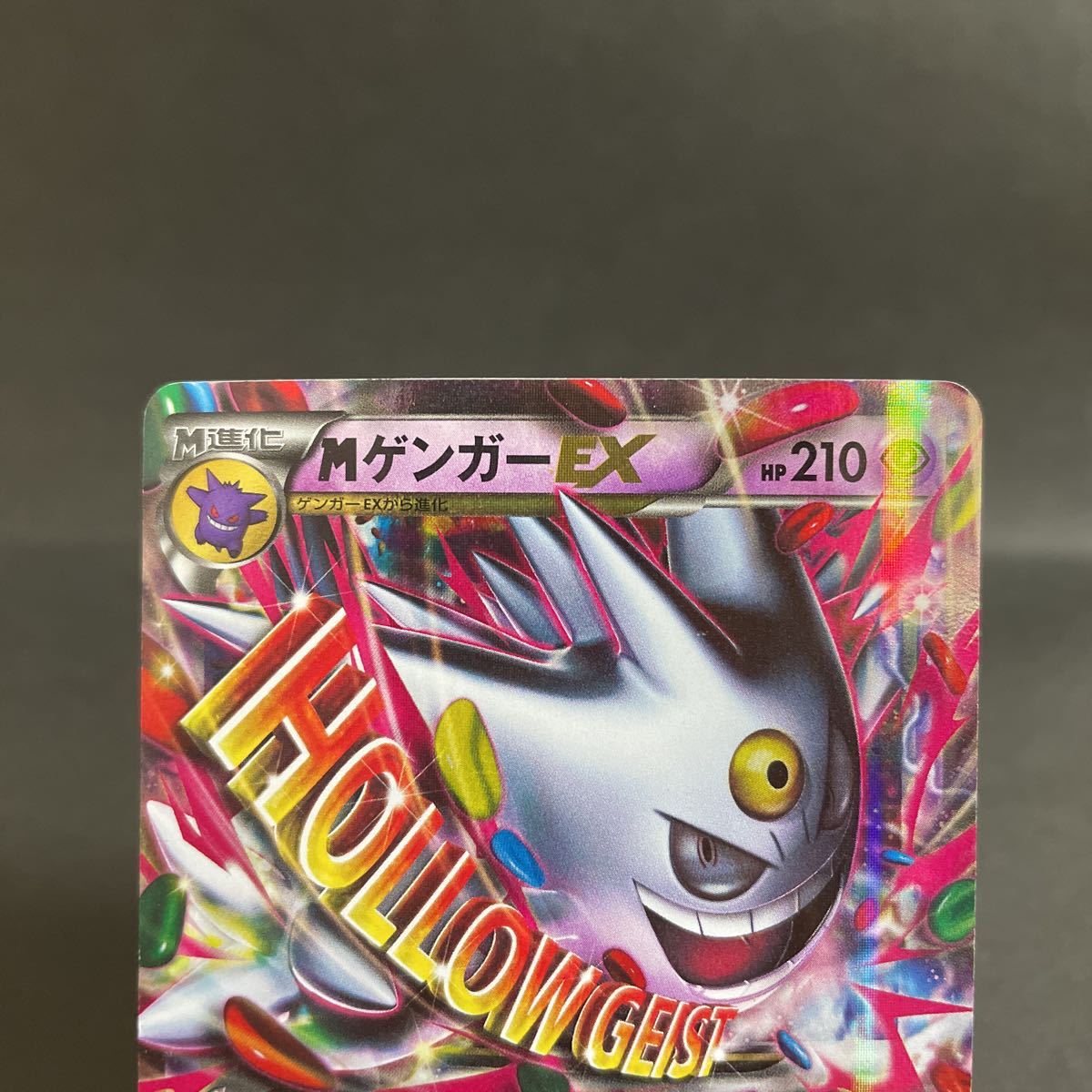 Mゲンガー EX キラ 079 / XY-P プロモ ホロウガイスト 白い